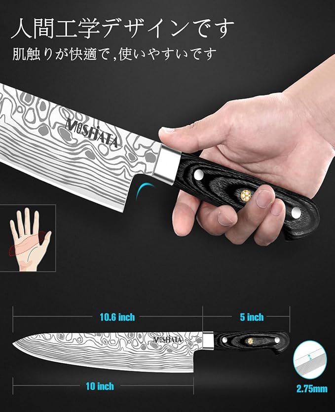 MOSFiATA Chef Knife 10 Inch Super Sharp Professional Kitchen Knife with Finger Guard in Gift Box, German High Carbon Stainless Steel EN.4116 Cooking Knife with Micarta Handle
